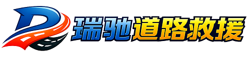 岫岩满族自治县附近回程货车调度｜工程机械爬梯车大件运输车调度