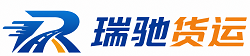 岫岩满族自治县瑞驰｜附近回程货车调度｜工程机械爬梯车大件运输车调度